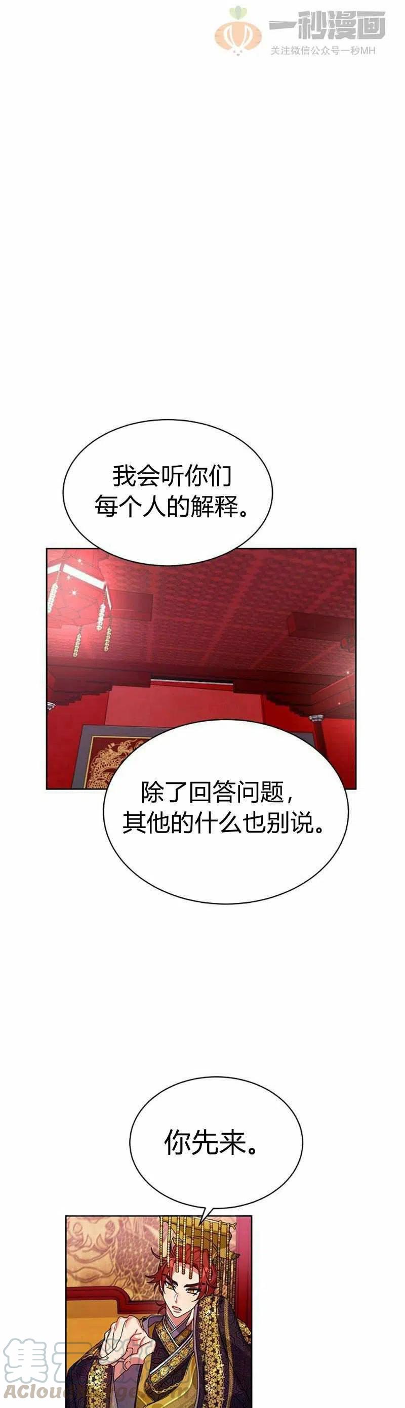 第13话42