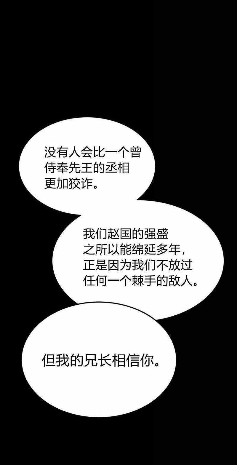 第29话29