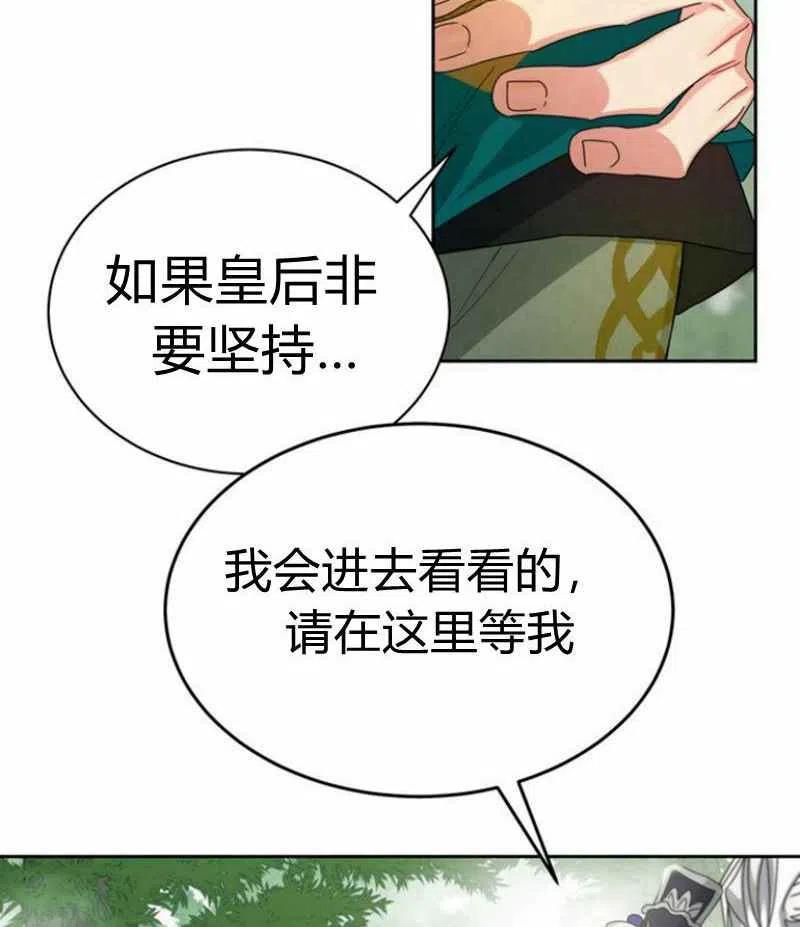第20话86