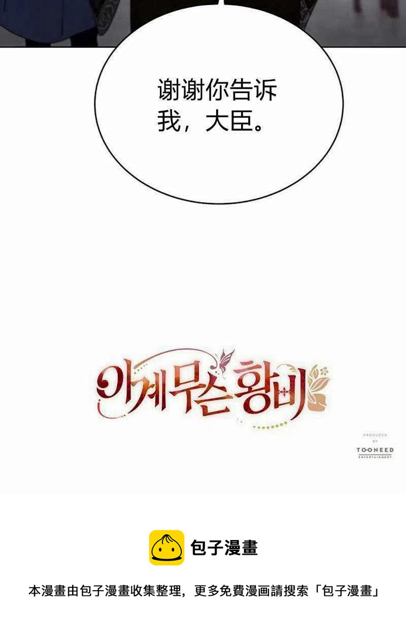 第31话72