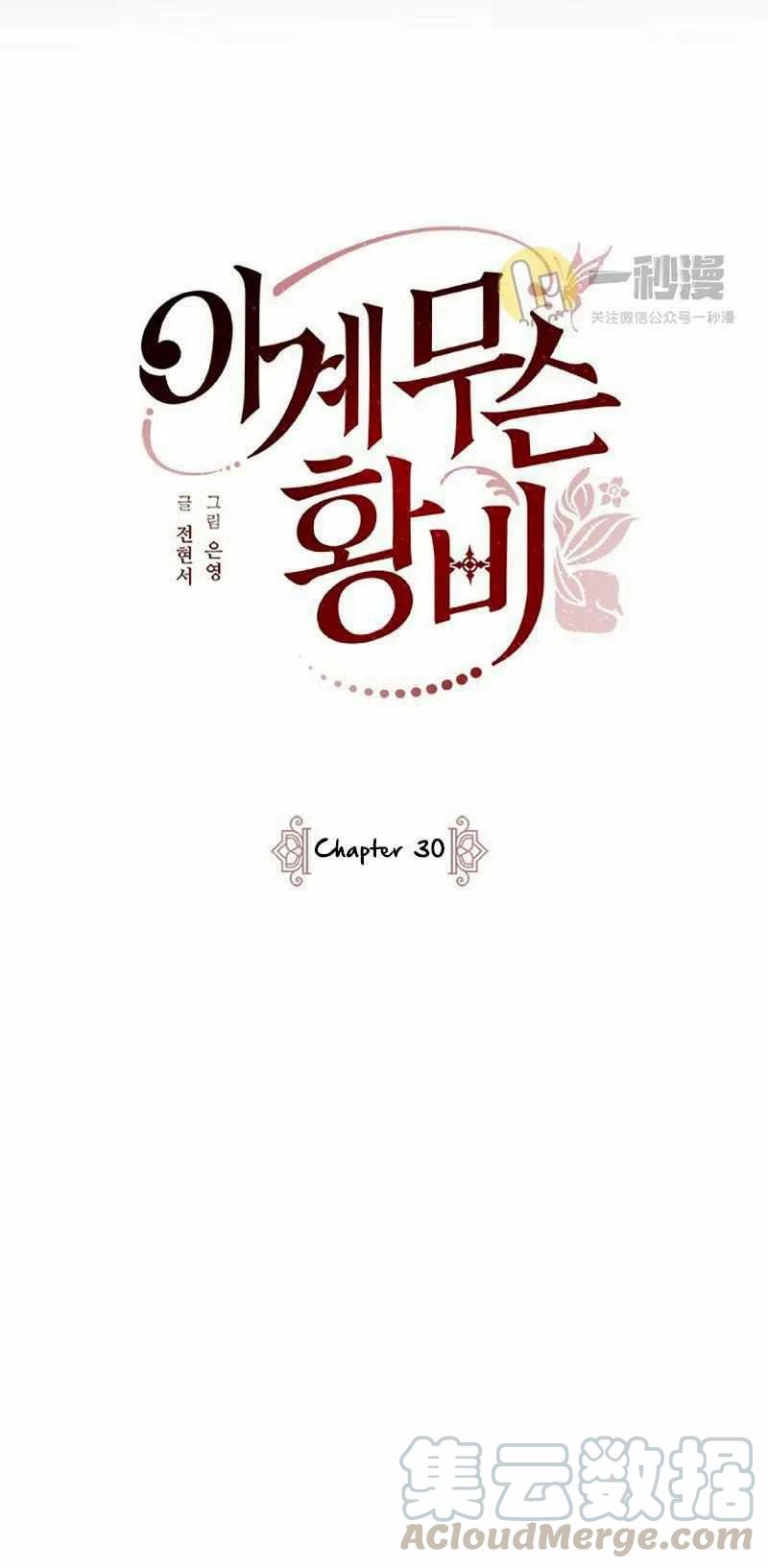 第30话9