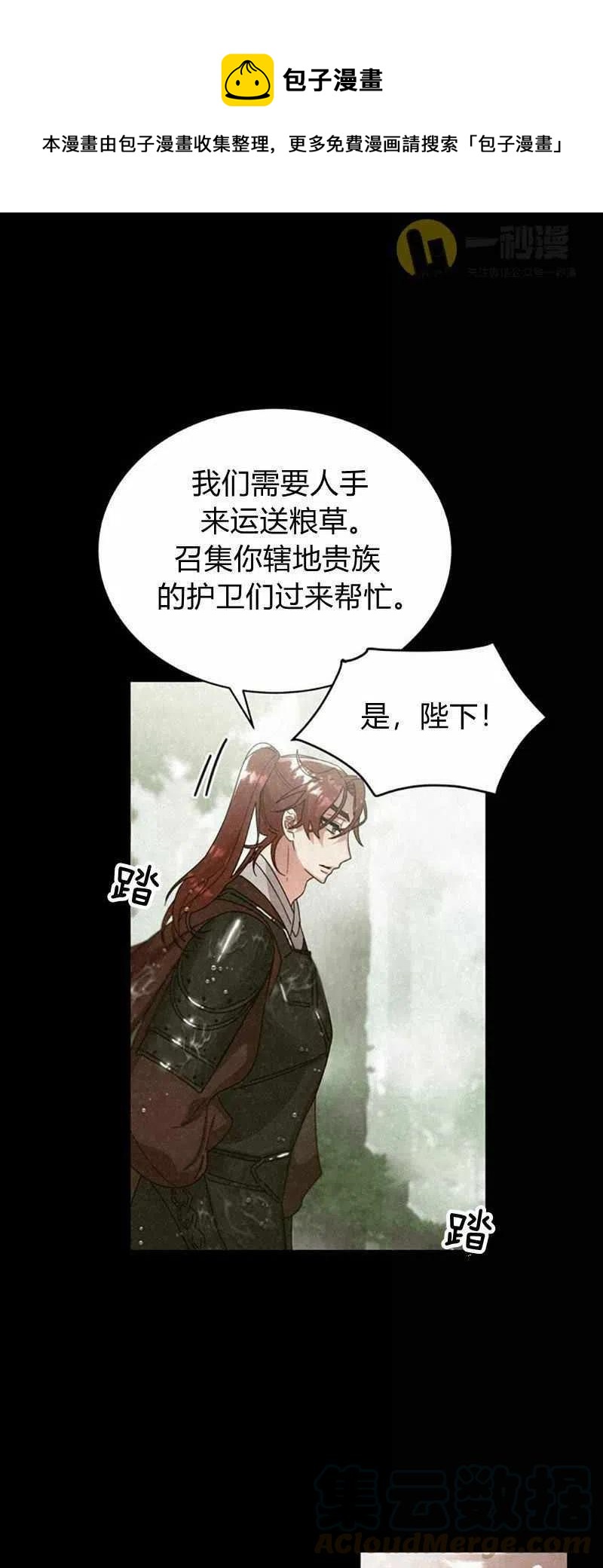 第29话15