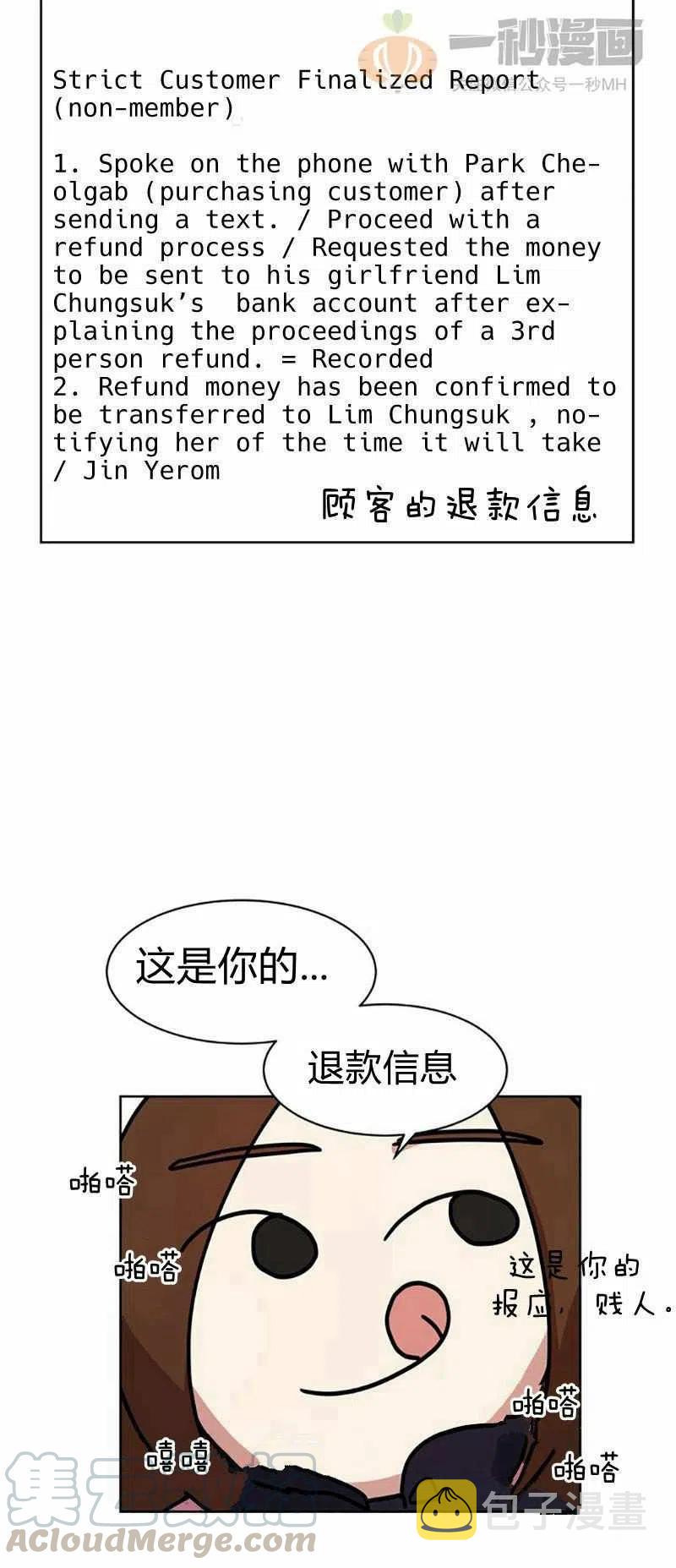 第13话36
