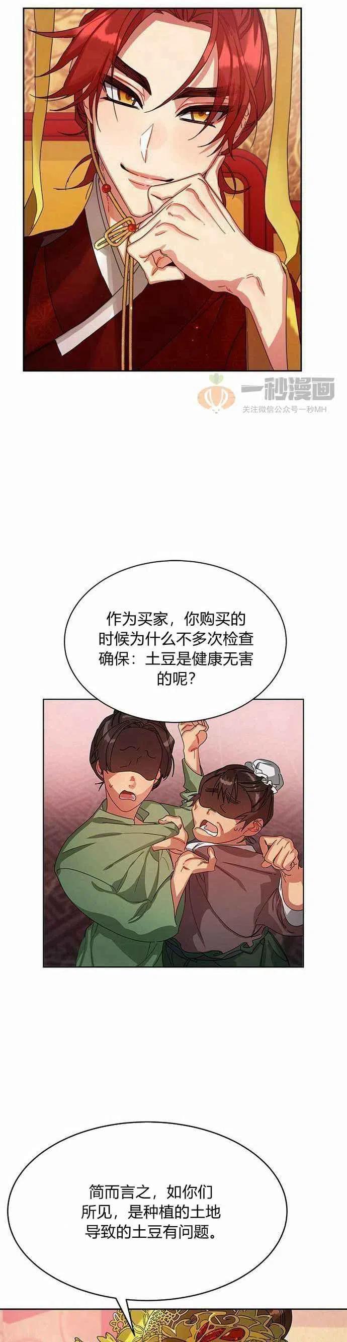 第1话19