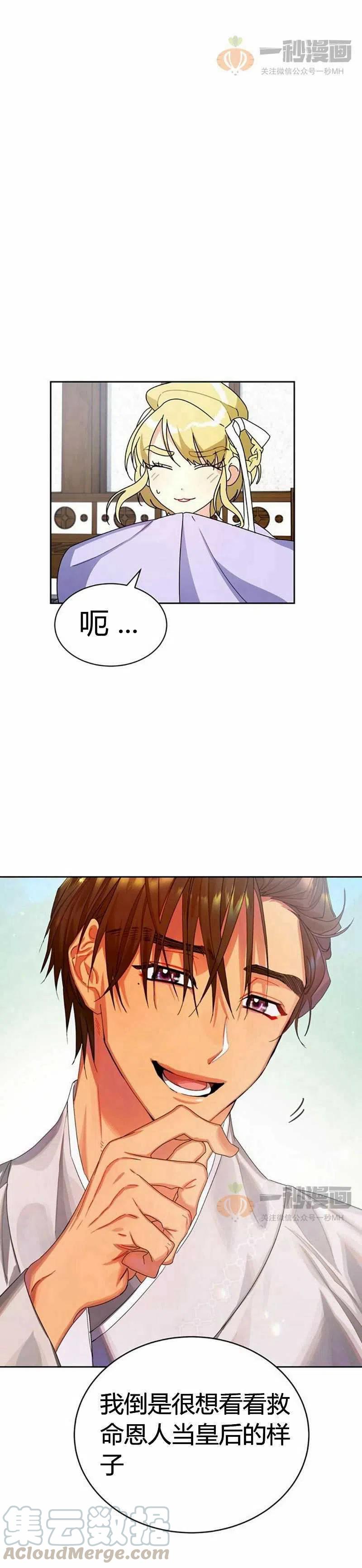 第12话76