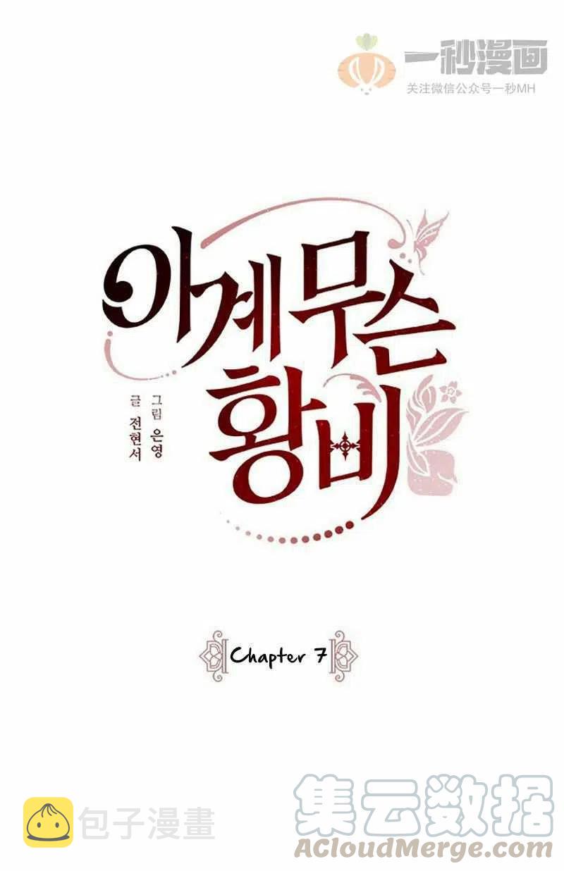 第7话12