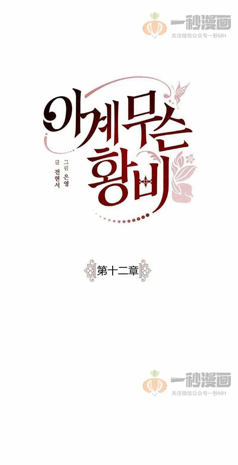 第12话8