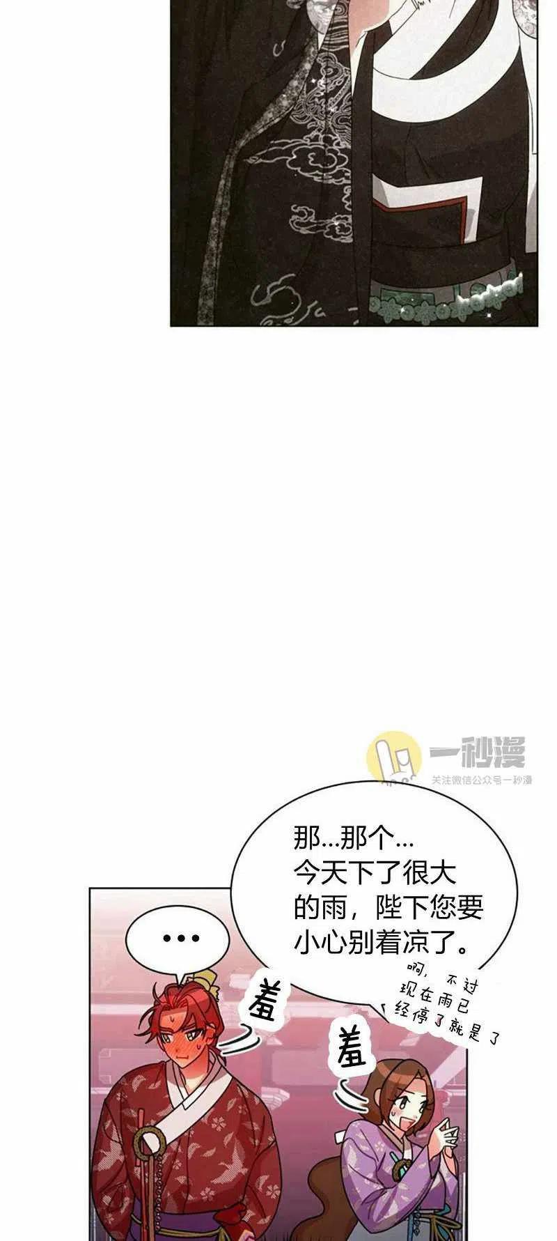 第29话56