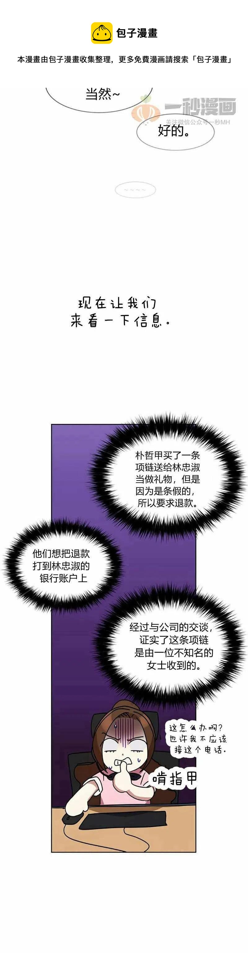 第13话29