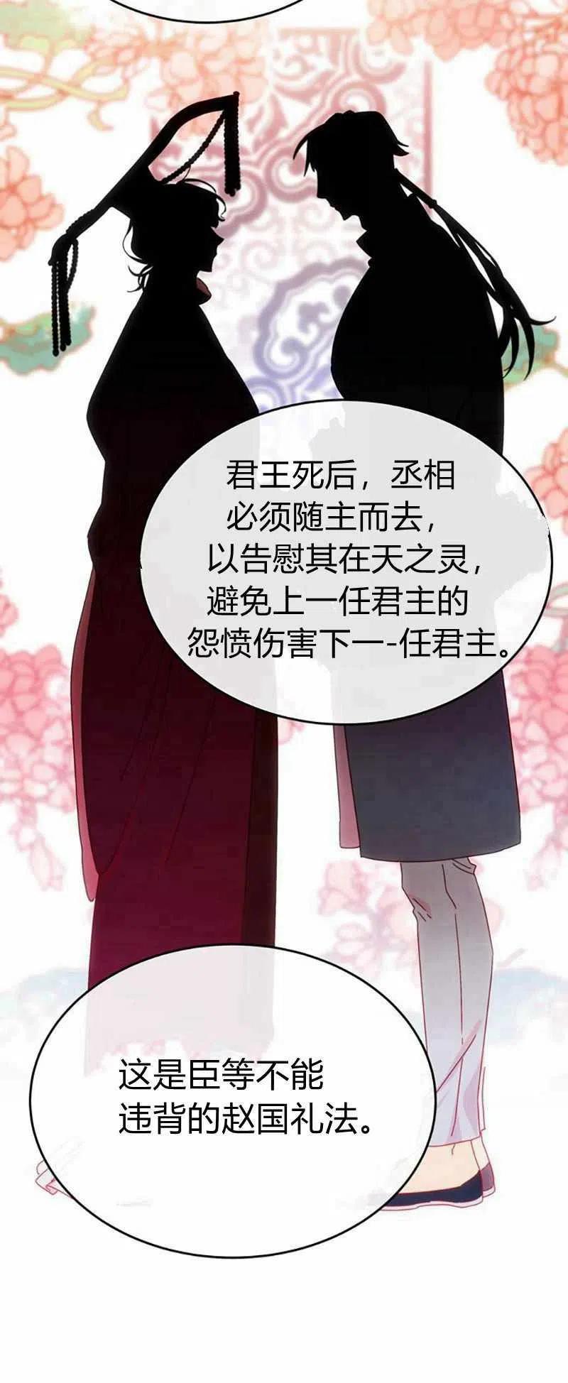 第29话20