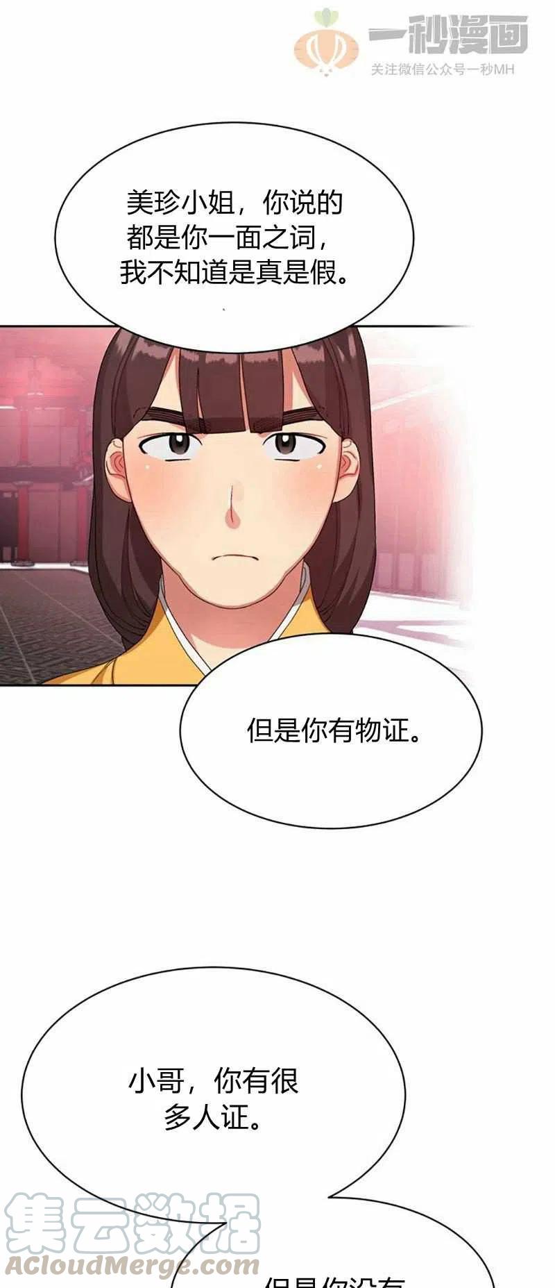 第15话9
