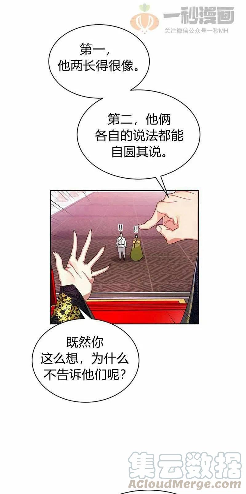 第14话33