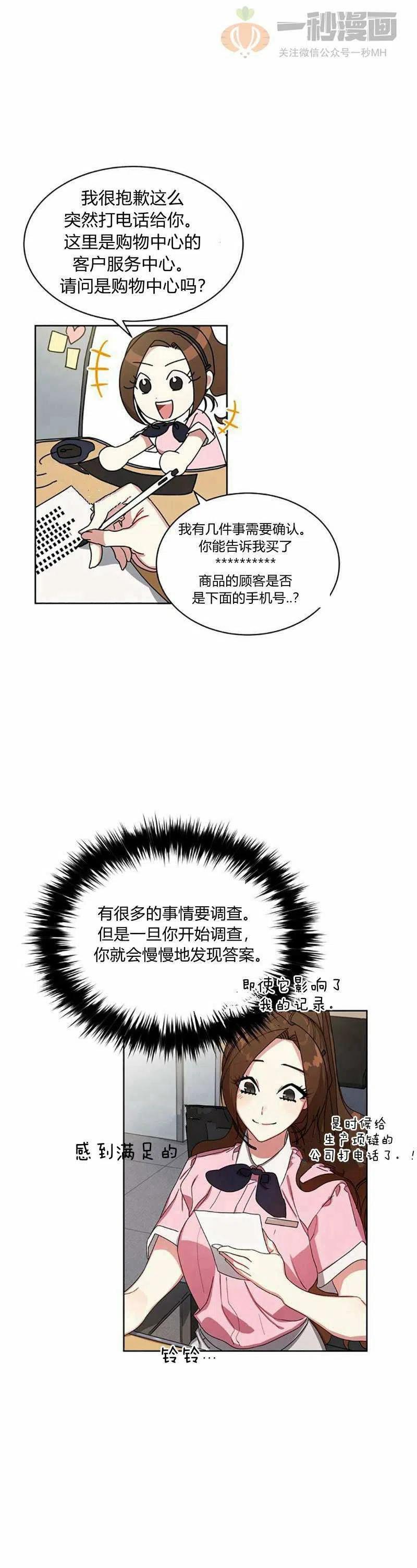 第13话23