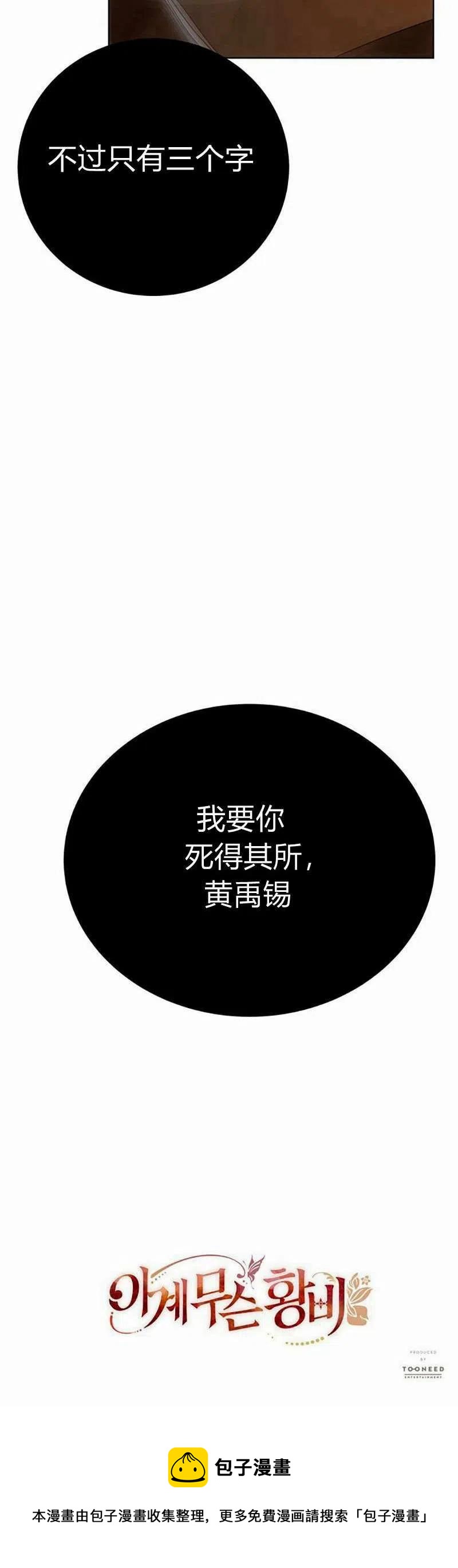 第25话81