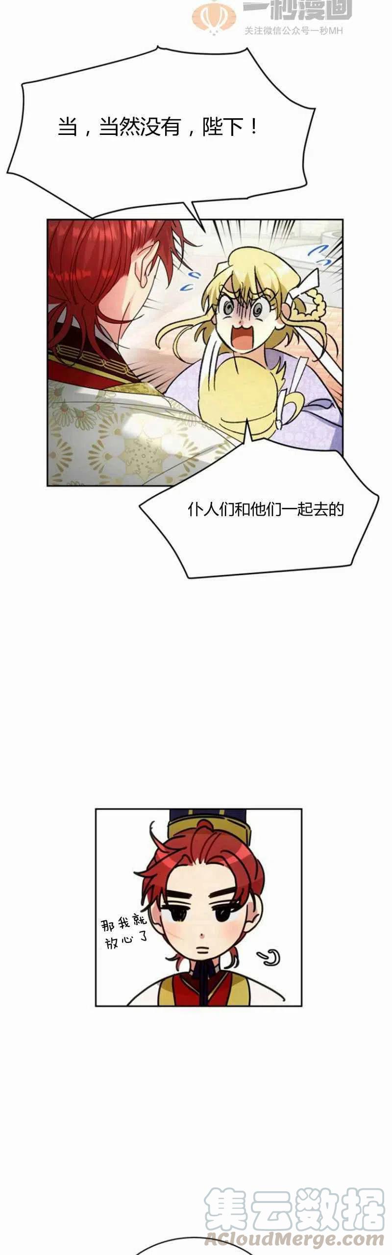 第23话79