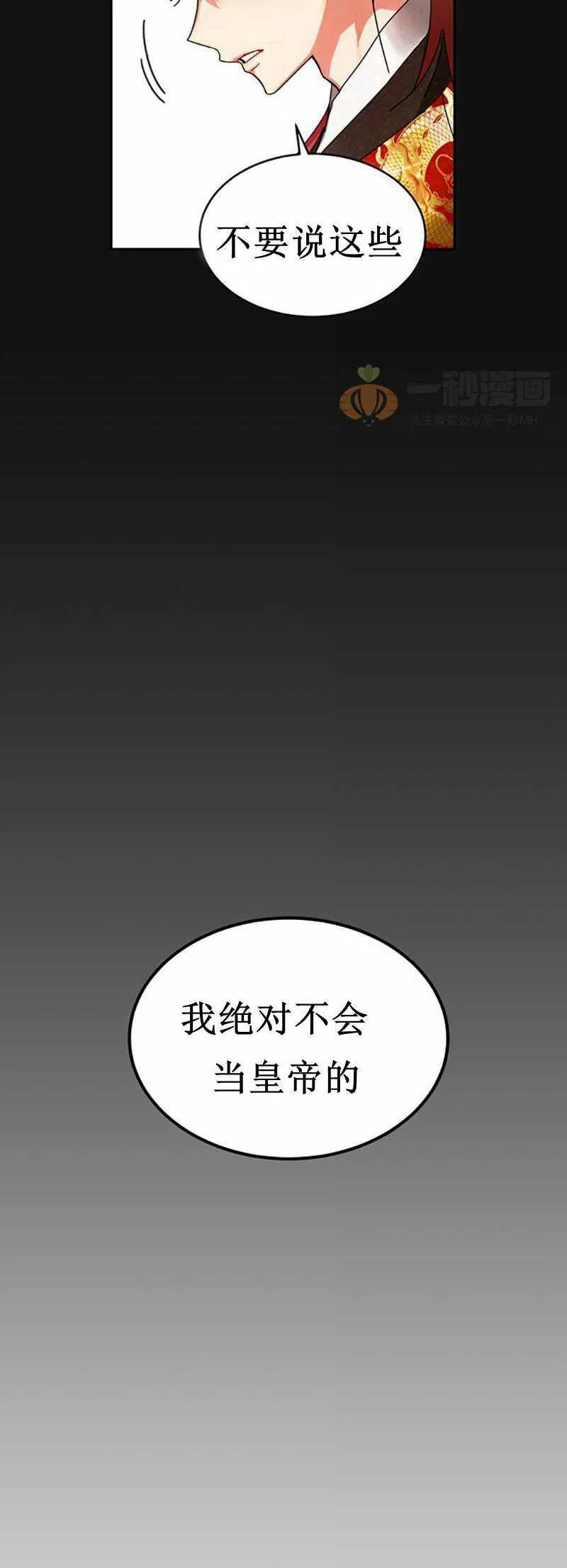 第6话51