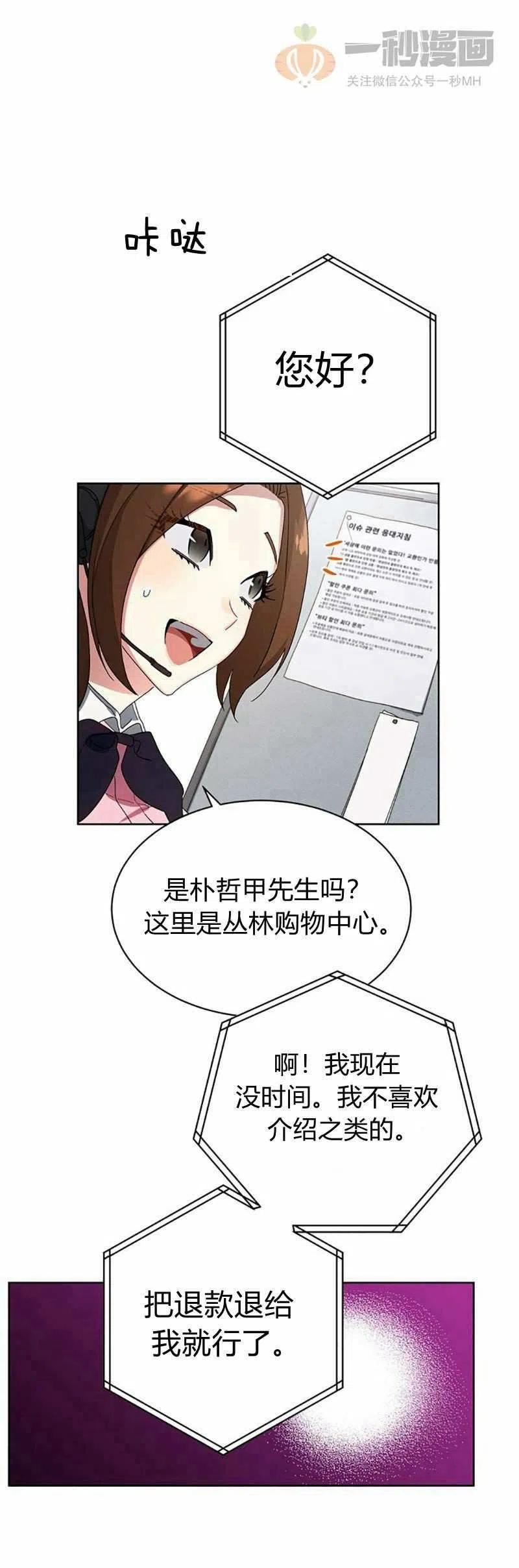 第13话31