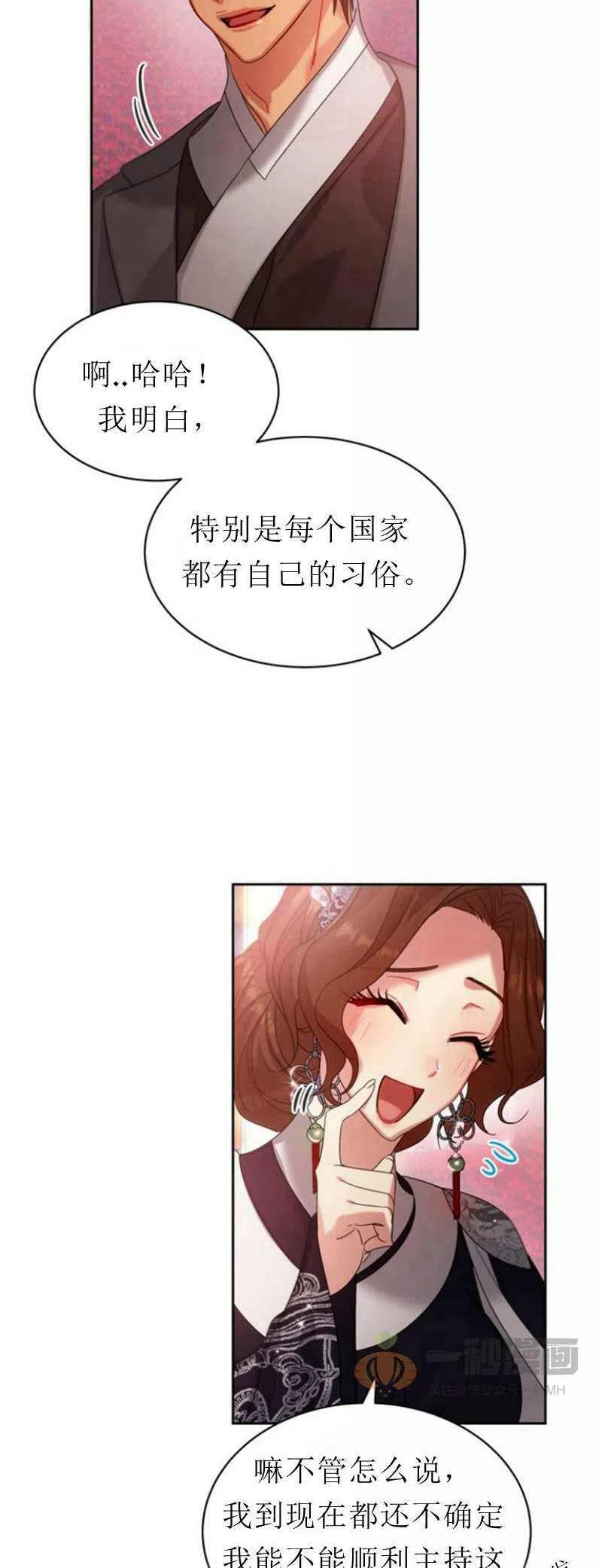 第24话13