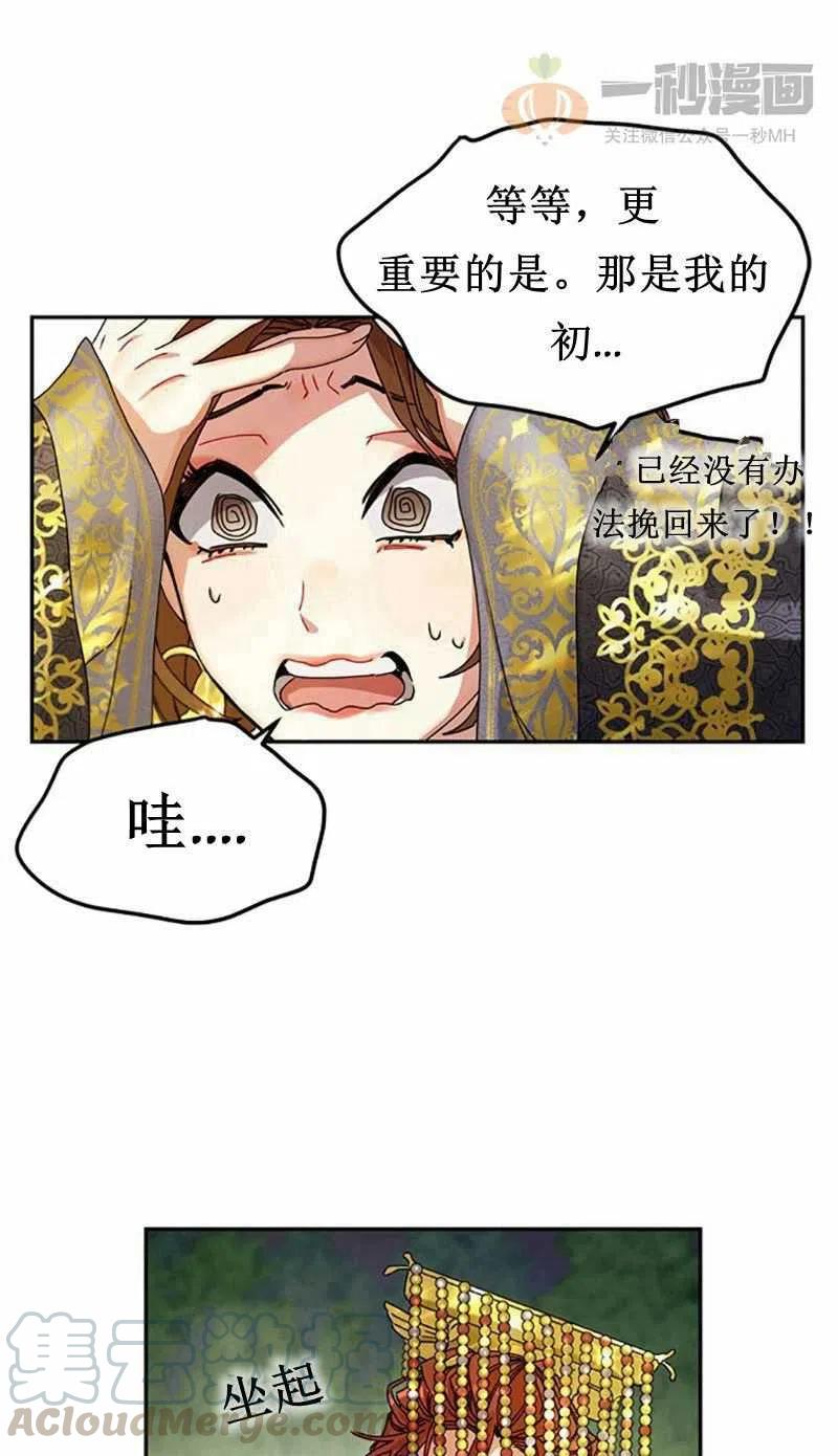 第6话9