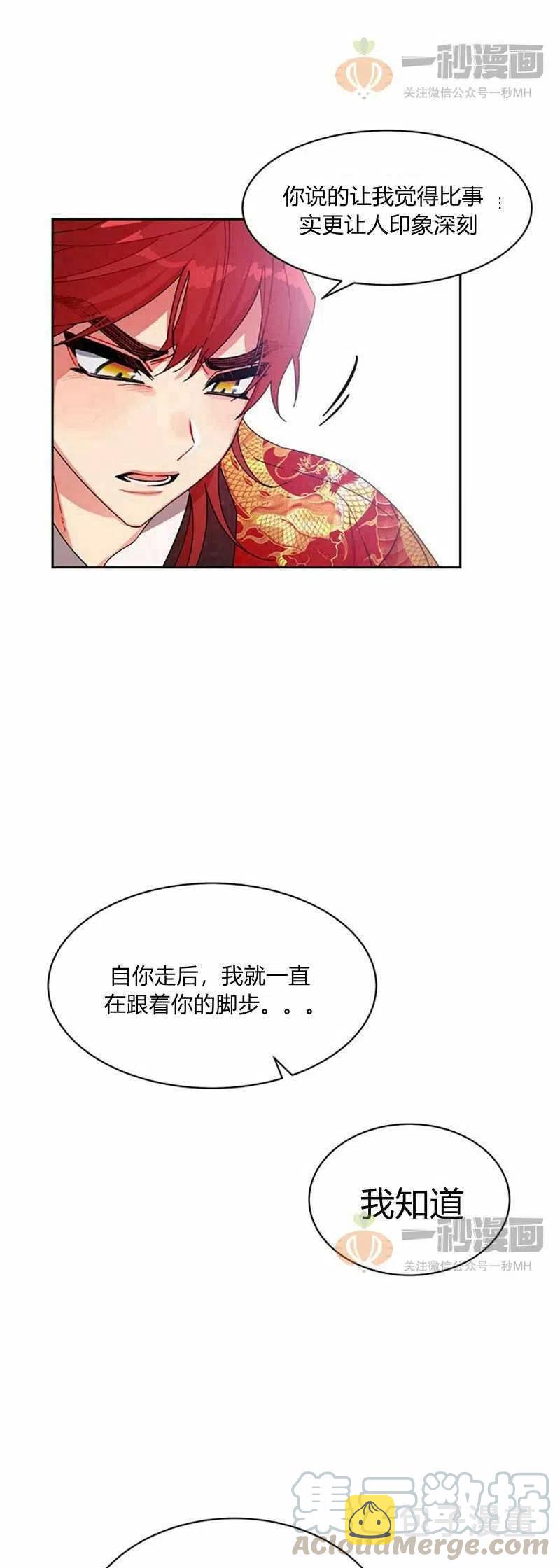 第11话48