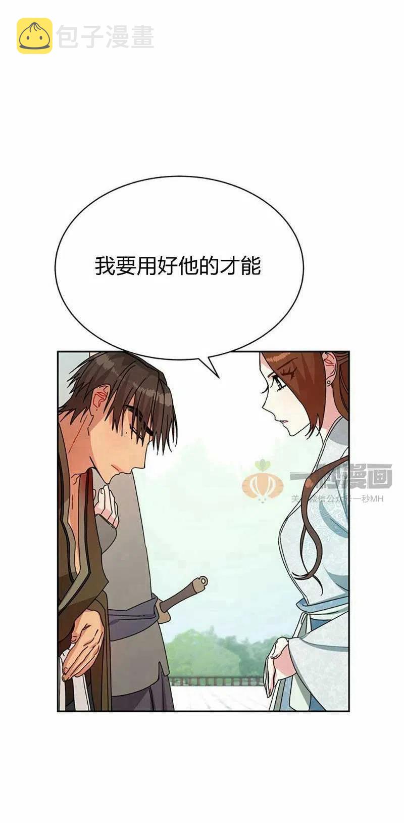 第11话29