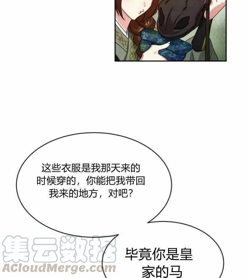 第20话108