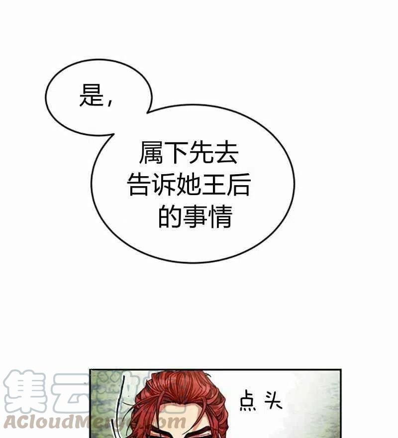 第3话76