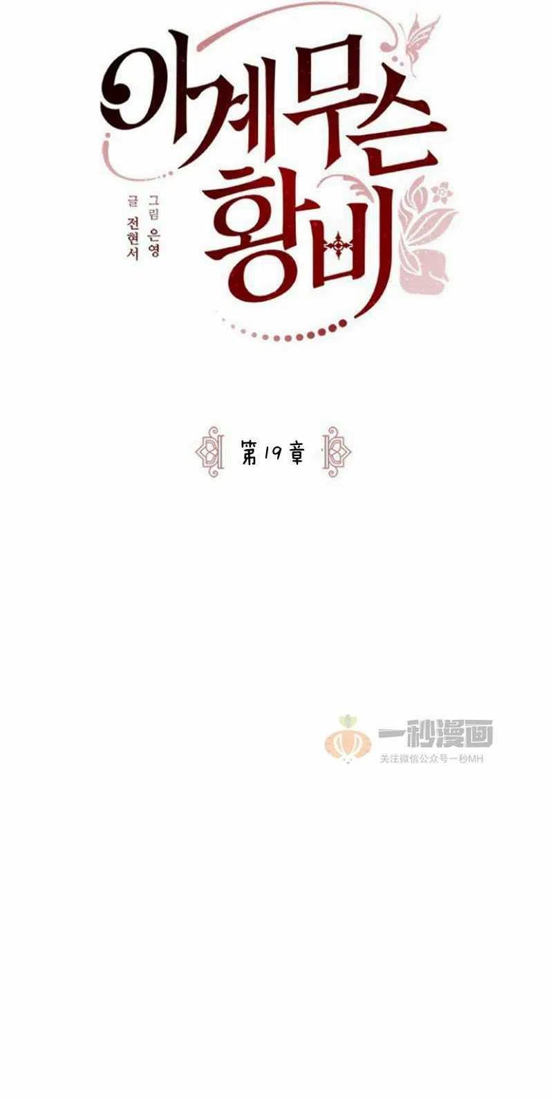 第19话7