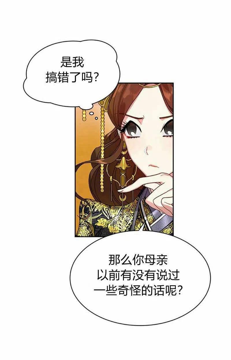 第14话11