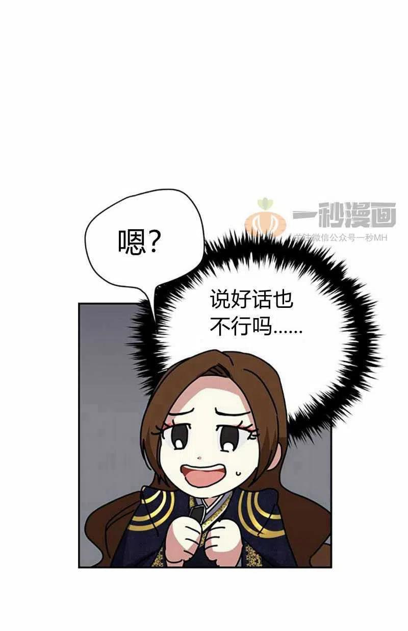 第8话54