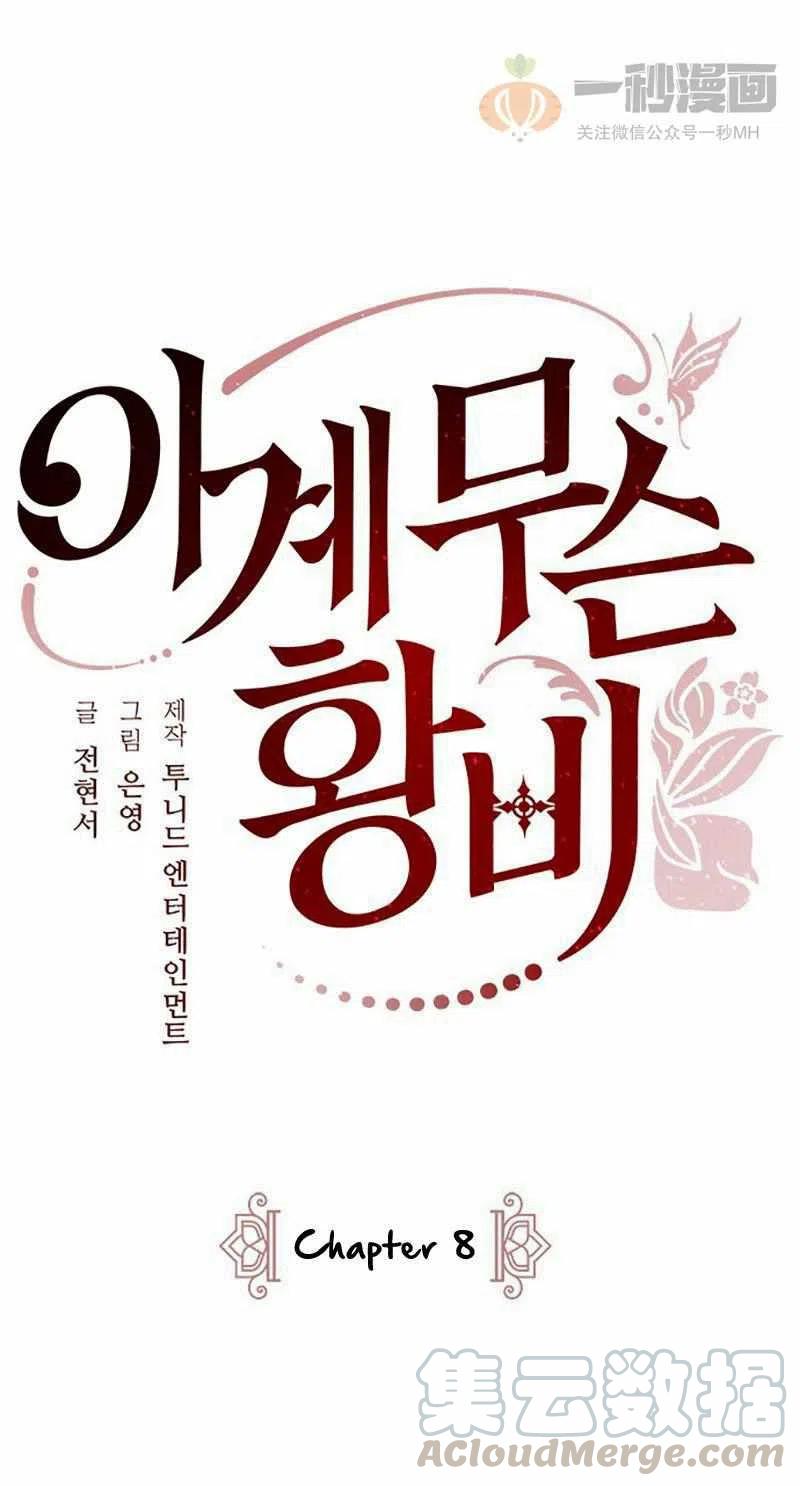 第8话30