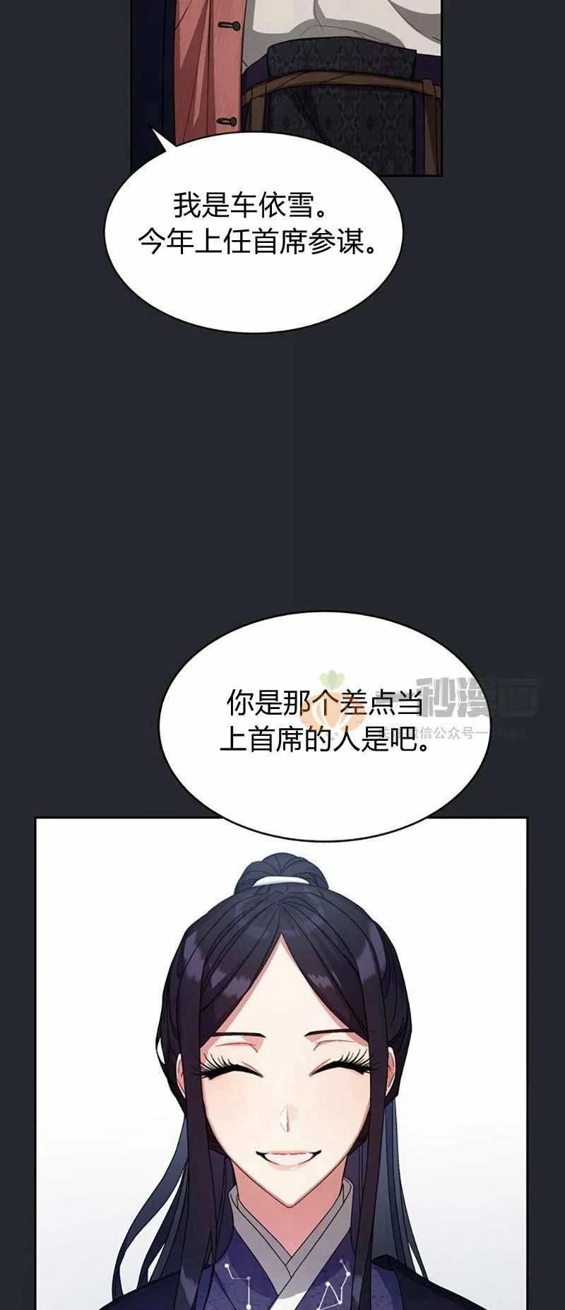 第15话53