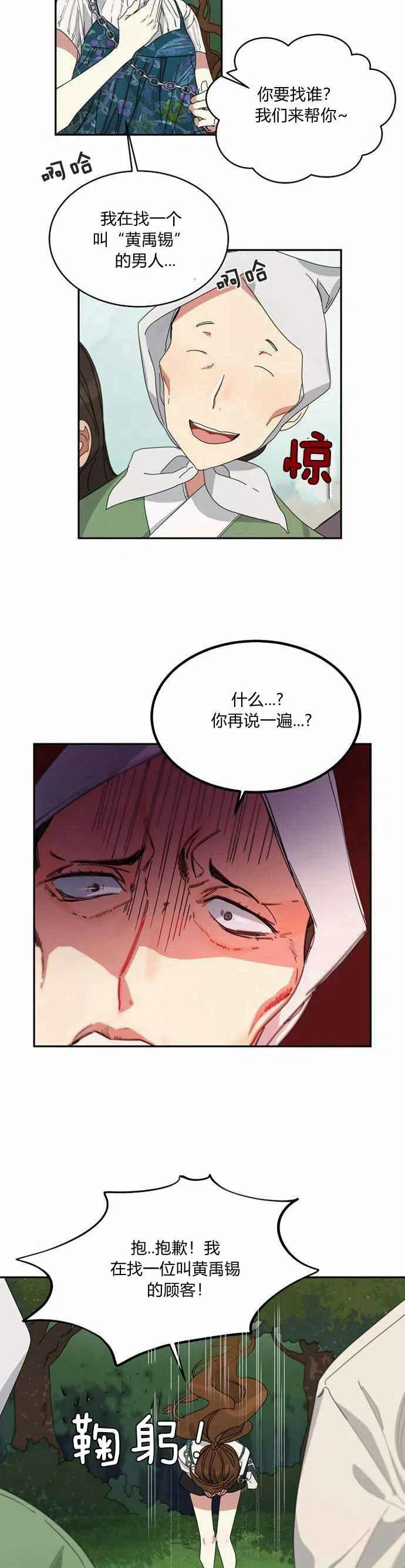 第1话68