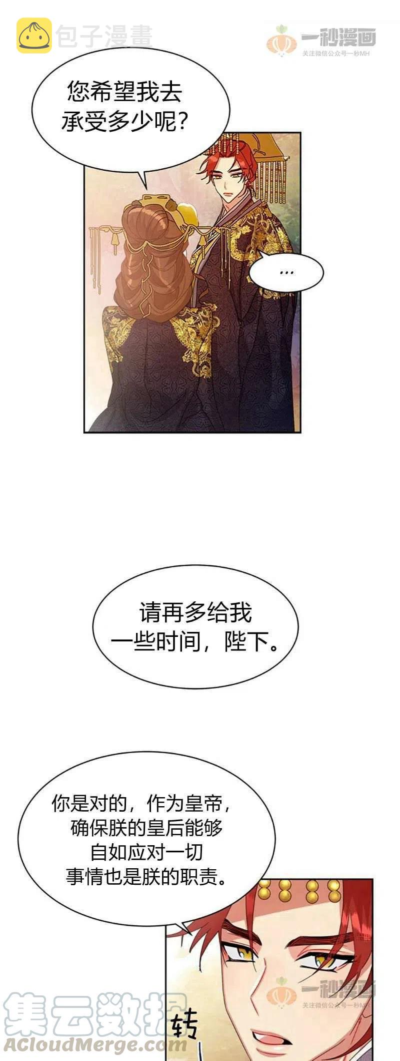 第16话42