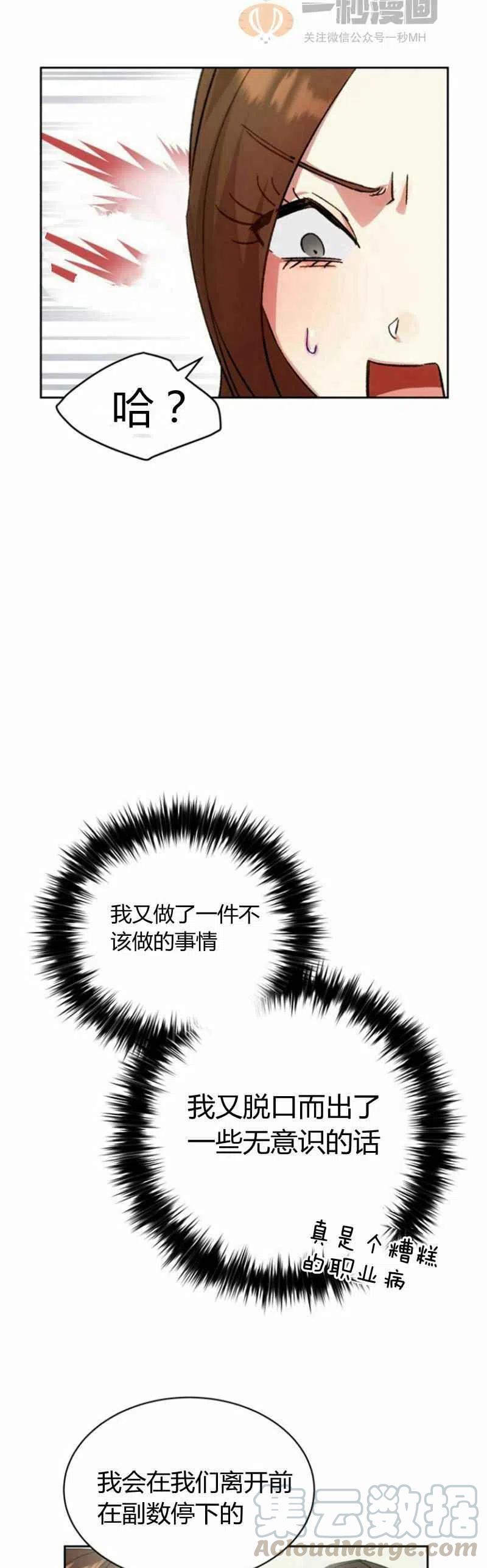 第23话64