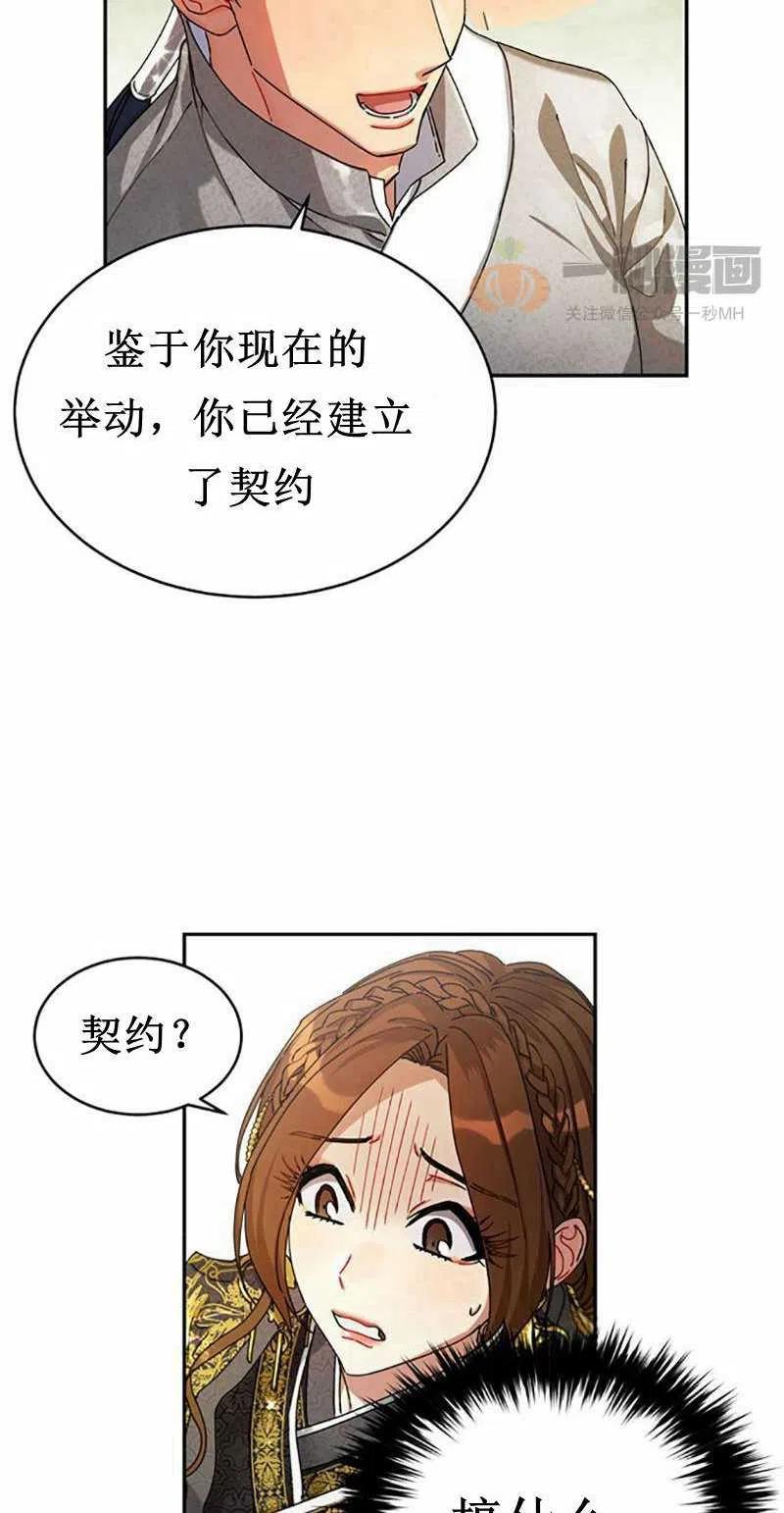 第6话13