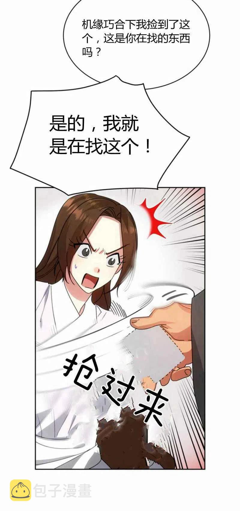 第23话38