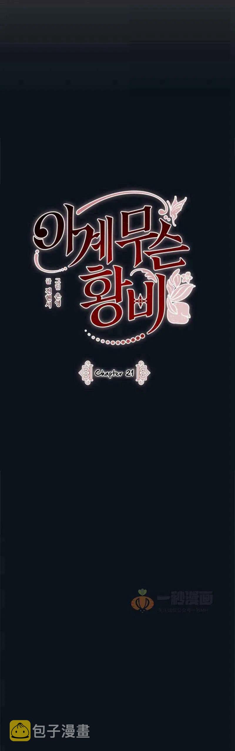 第21话10