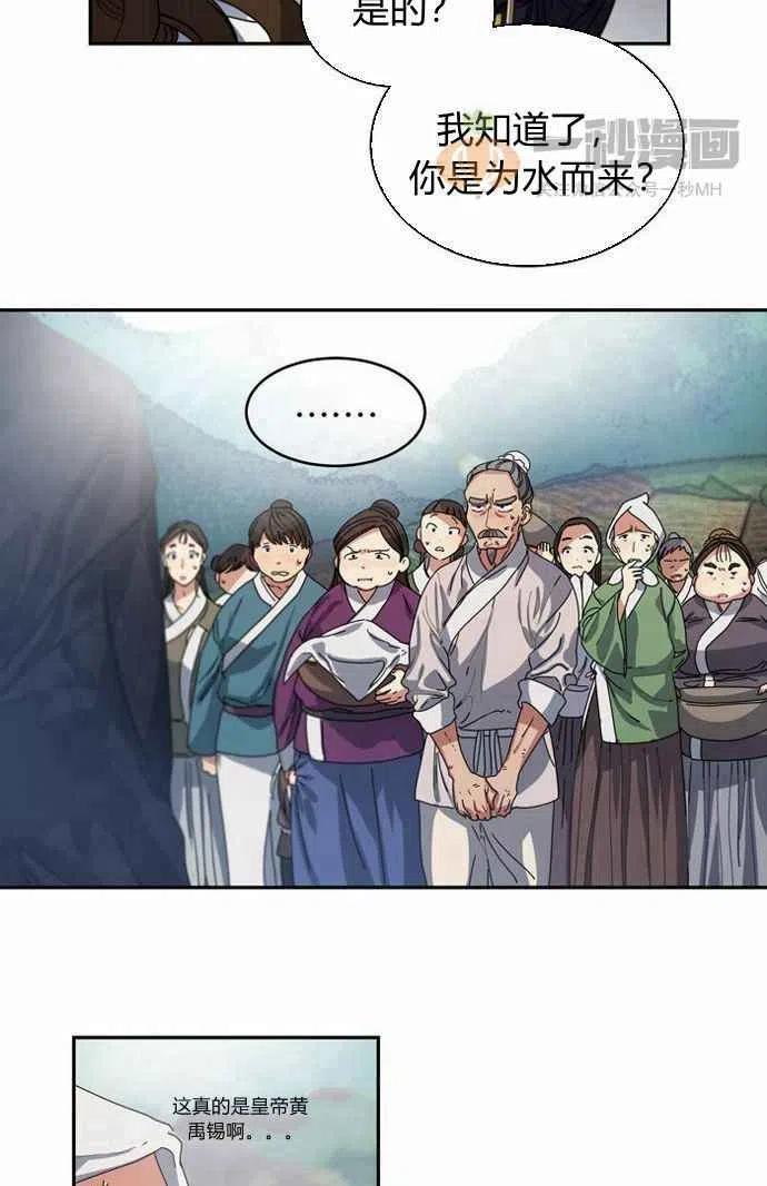 第2话8