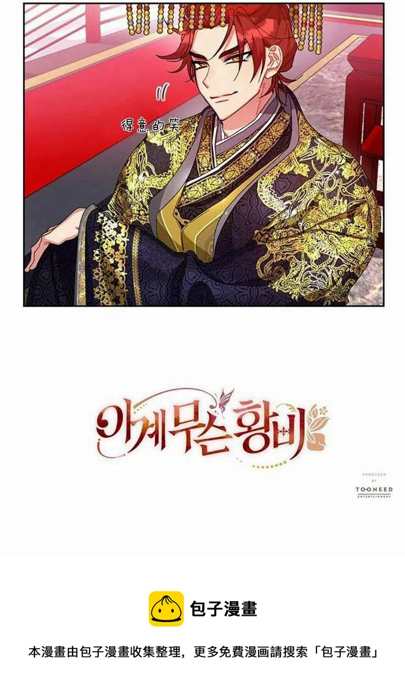 第14话84