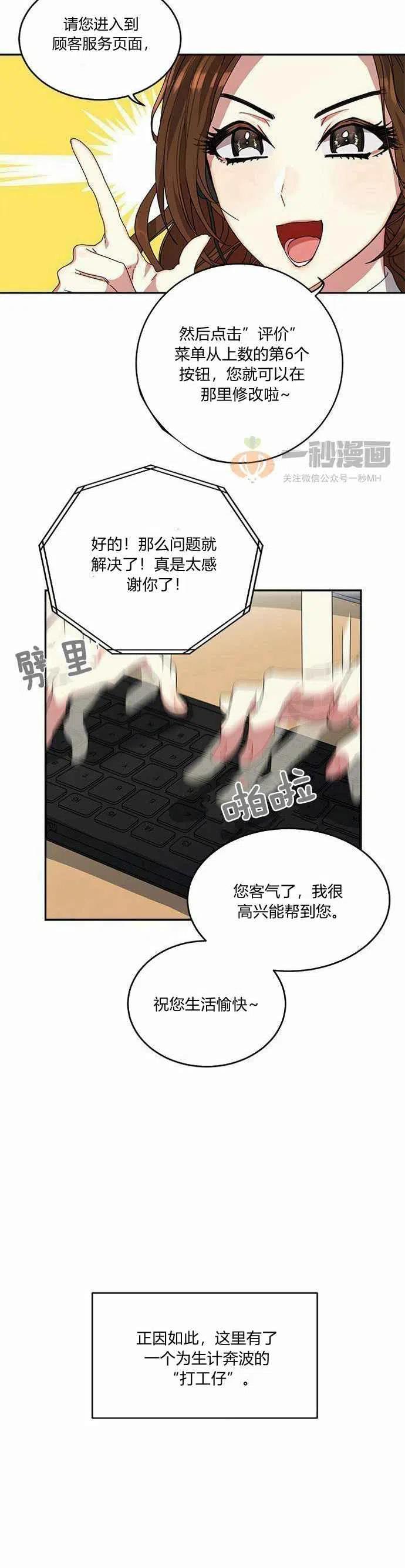 第1话31
