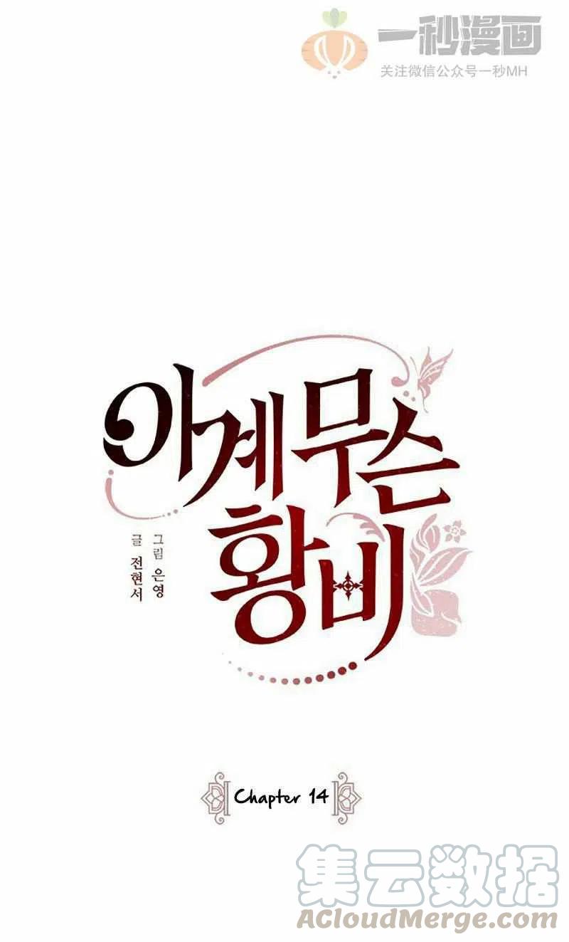 第14话30