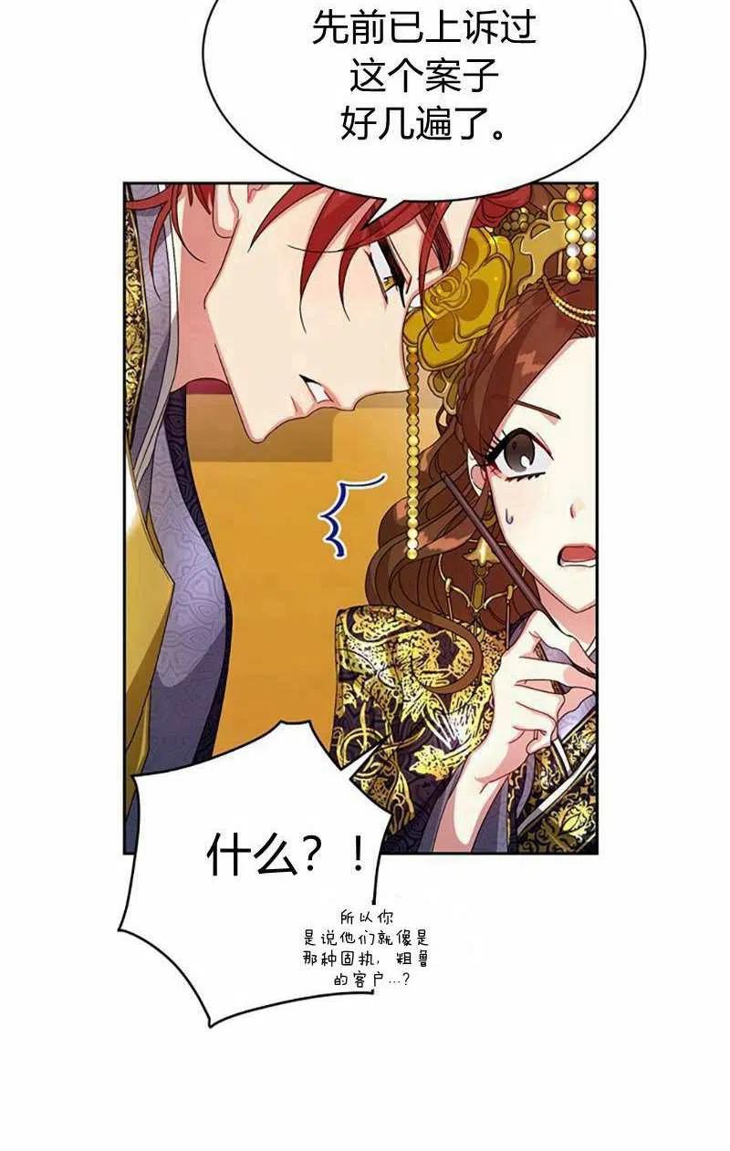 第14话20