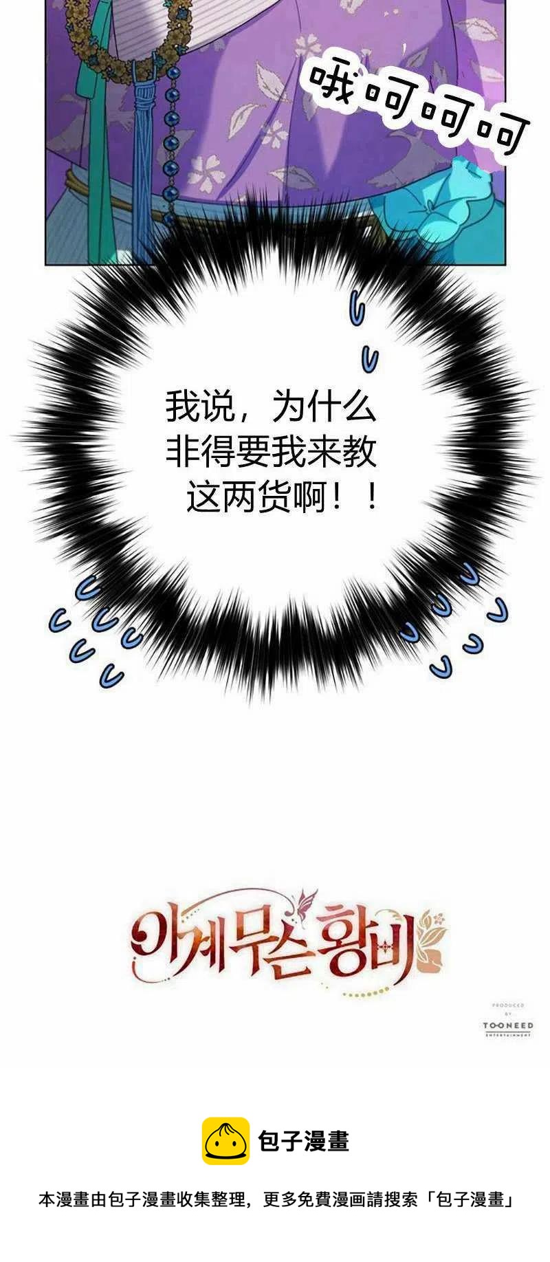 第29话72