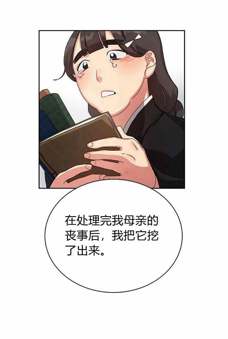第14话5