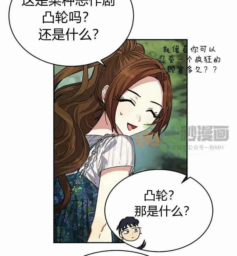 第3话43