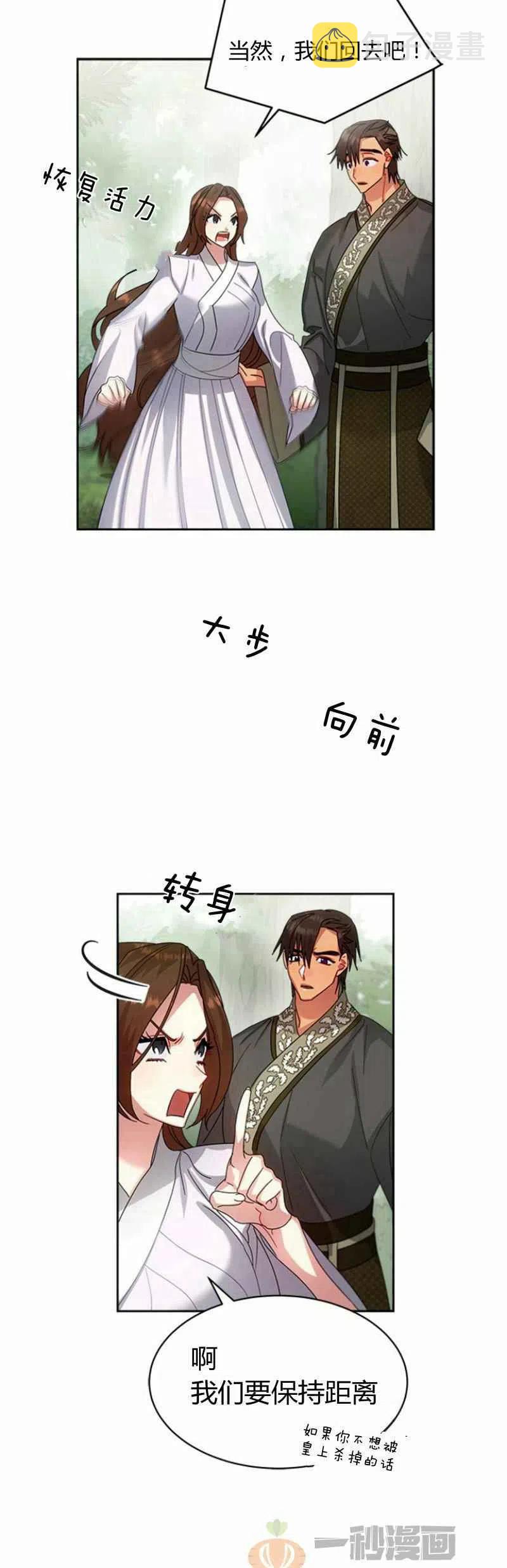 第23话54