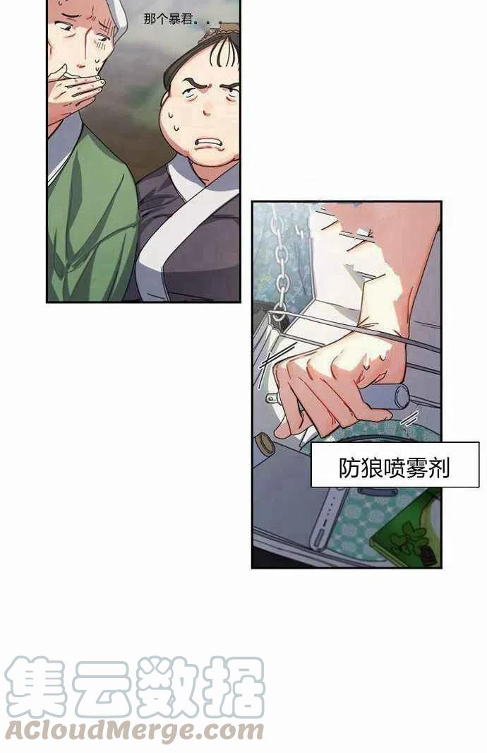 第2话9