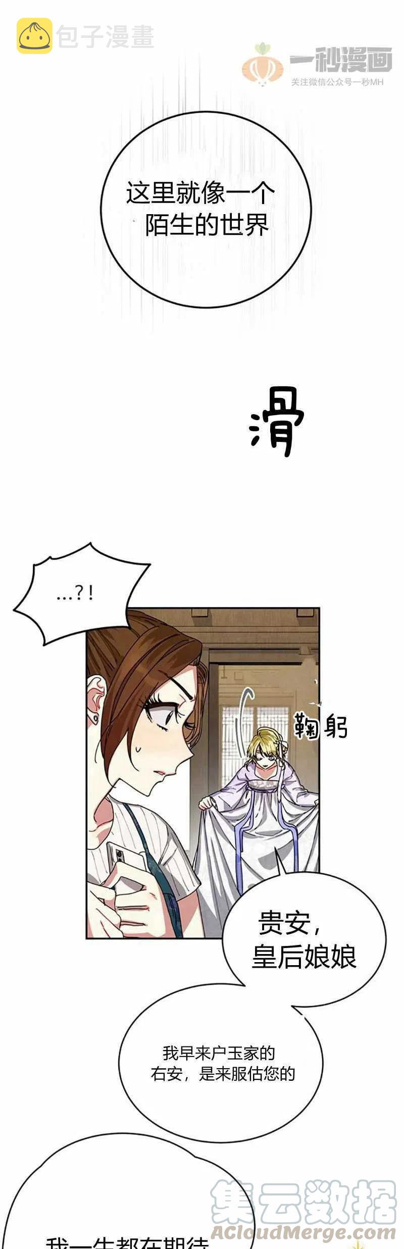 第5话24