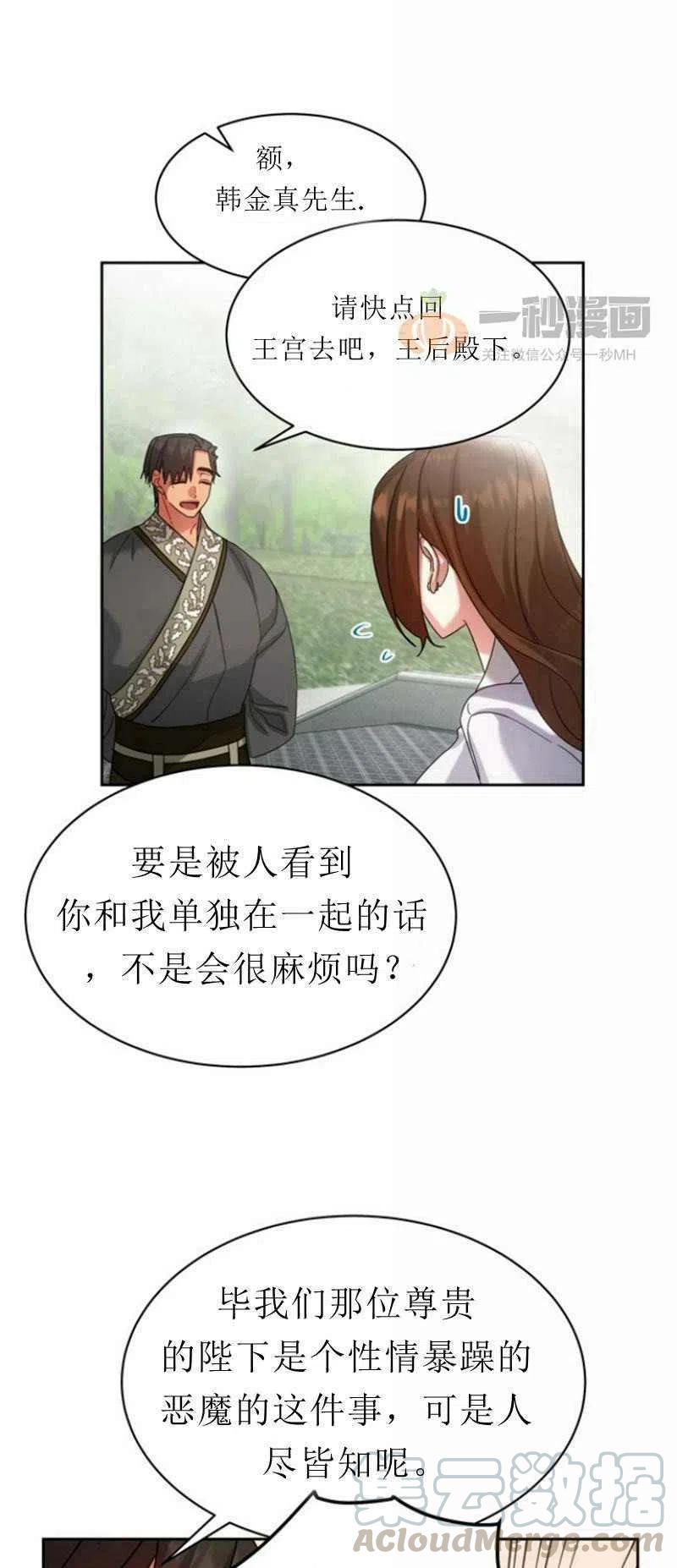 第24话3